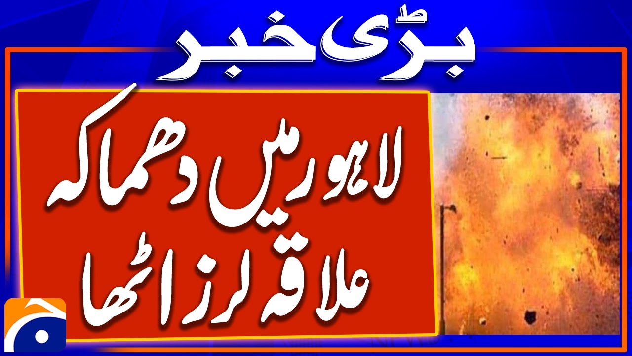 𝗘𝘅𝗽𝗹𝗼𝘀𝗶𝗼𝗻 𝗥𝗼𝗰𝗸𝘀 𝗪𝗮𝗹𝘁𝗼𝗻 𝗥𝗼𝗮𝗱, 𝗟𝗮𝗵𝗼𝗿𝗲: Breaking News Update | May 2025