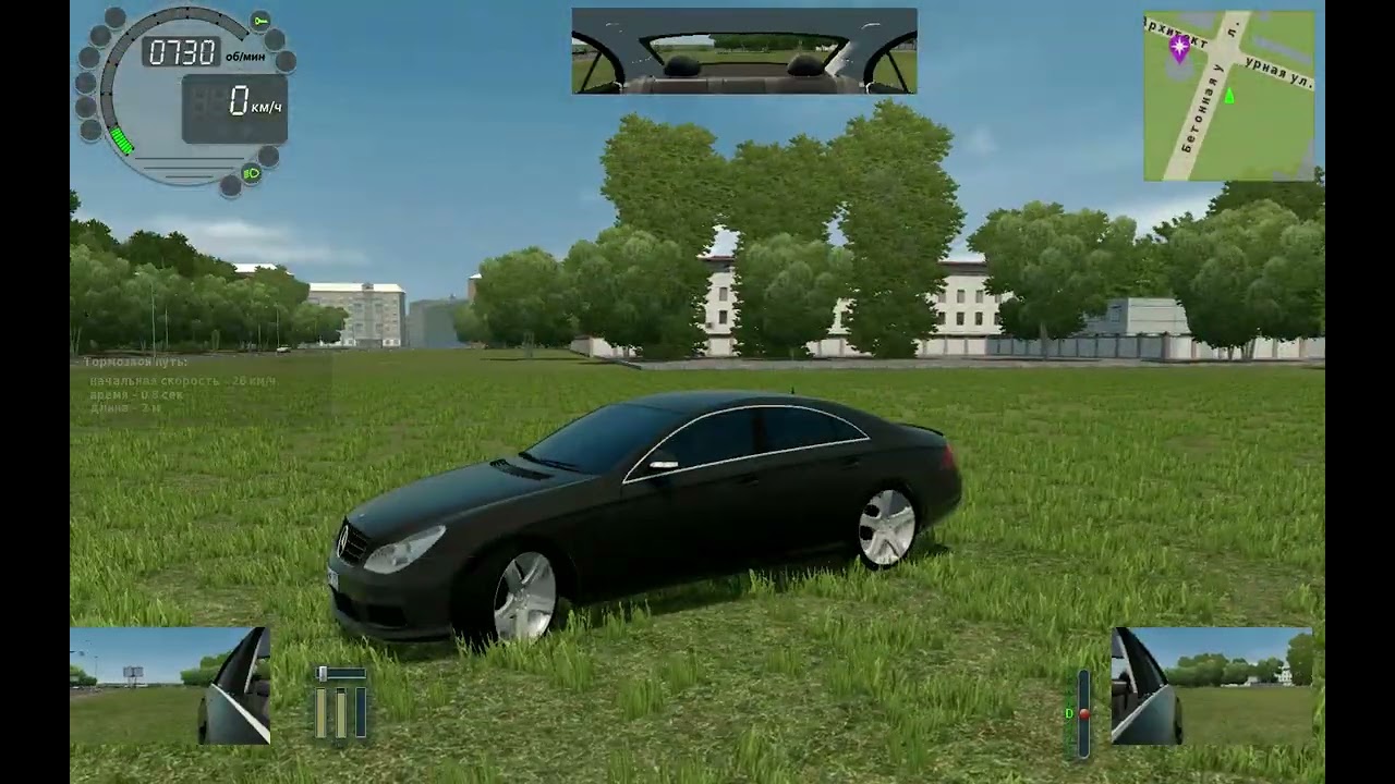 City Car Driving