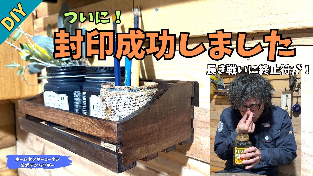 【鉄媒染】【ペイント】あの問題がついに解決！300円でできる自作ペイント活用法！まさかこんなにオシャレで格好良くなるとは、、
