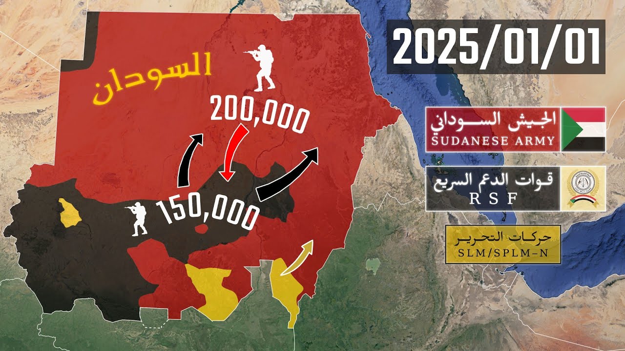 خريطة حرب السودان 2025 🇸🇩 [تحديث]