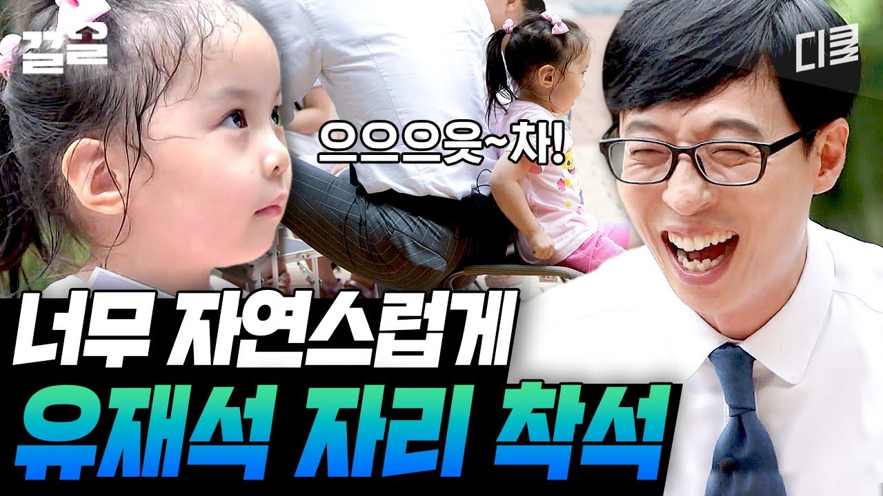 유퀴즈 올 타임 레전드! 초등학생 토커들과 함께한 놀이터 인터뷰✨ ※주의! 너무 귀여워서 광대 폭발할 수 있음😇 | 유퀴즈온더블럭