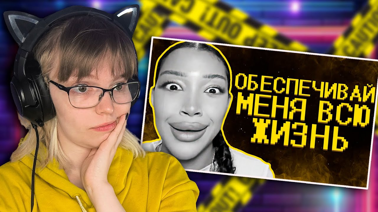 Реакция на Shapka / Тик ток девочки ультуют по максимуму :(