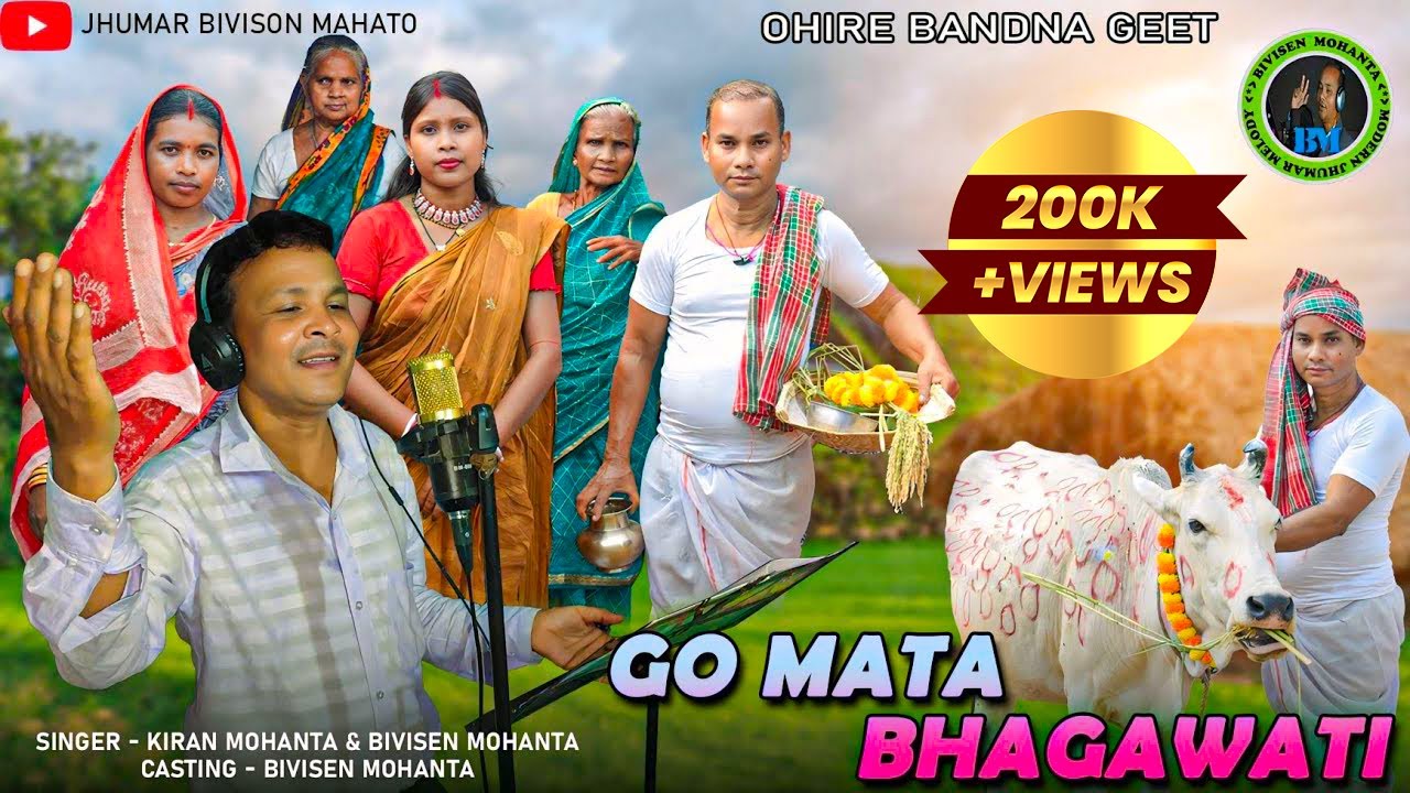 AHIRE BANDNA GEET | GO MATA BHAGAWATI | NEW KURMALI | KIRAN MOHANTA & BIVISEN | FULL VIDEO 2024