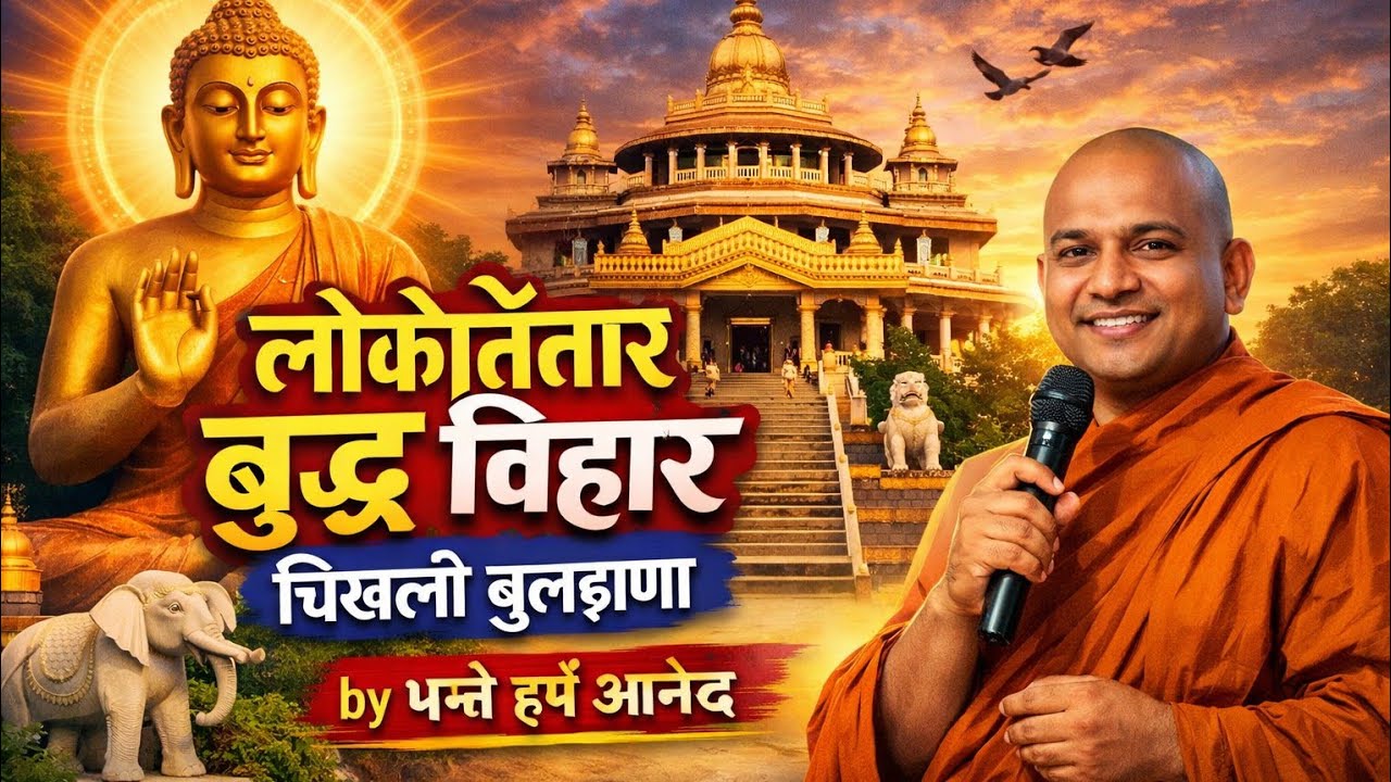 Lokottar buddh vihar jaalna #trending #explore #travel 