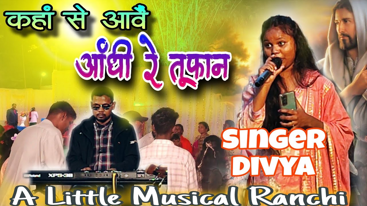 Kaha Se Awai Andhi Re Tufan || A Little Musical Ranchi || Melody Music|| Divya rani #sadrijesussong