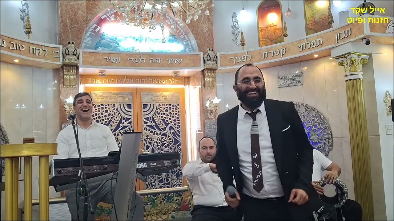 אלחנן משמרתי - פתיחה שבוע טוב, אליהו הנביא | מוצ