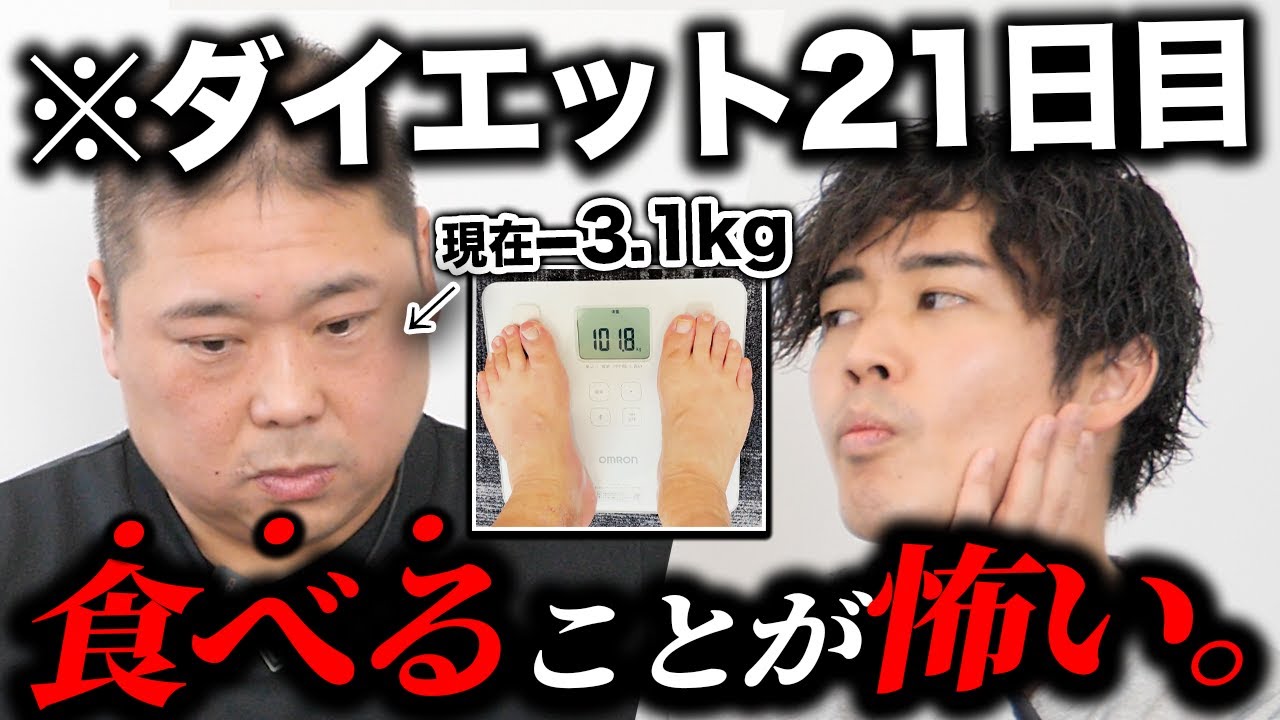 【ダイエット密着】100kg越え男性「食べるのが怖くなっちゃいました」