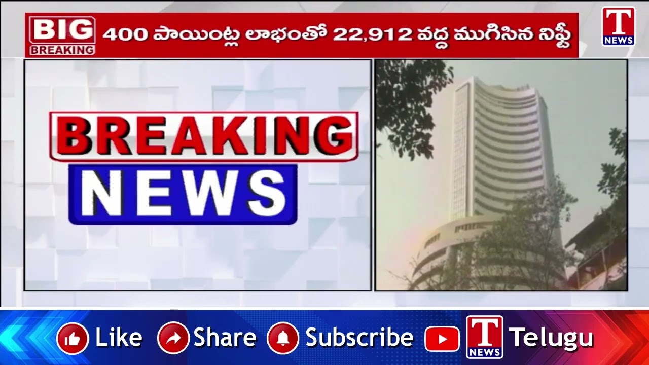 Today Stock Market Update: Domestic stock market ends with huge gains | T News