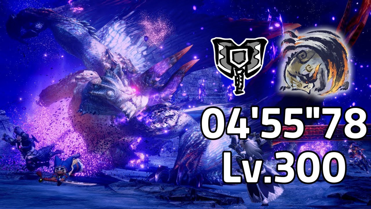 Risen Shagaru Magala Lv.300 04'55