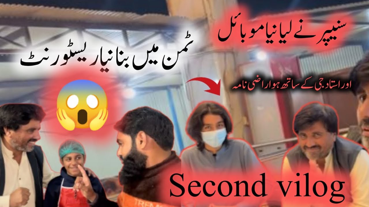 sinper ny liya new phon or tamman mein bana naya ریسٹورنٹ Watch complite vilog 
