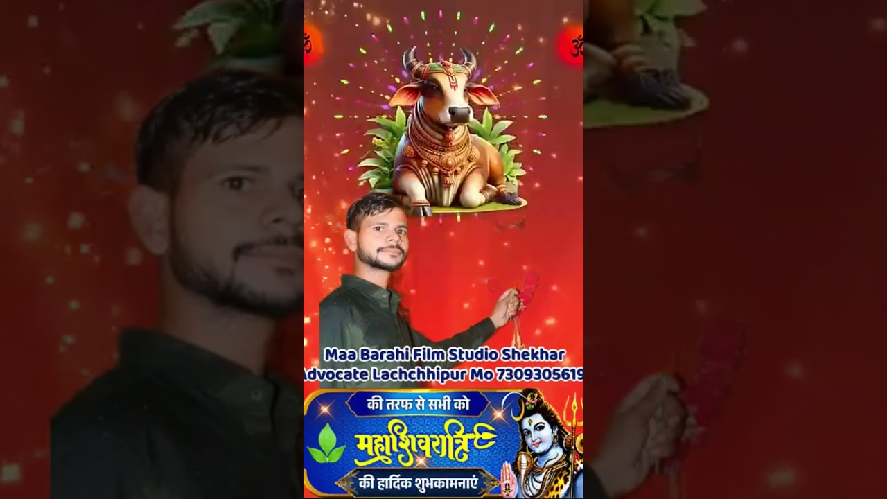 Maa Barahi film studio 