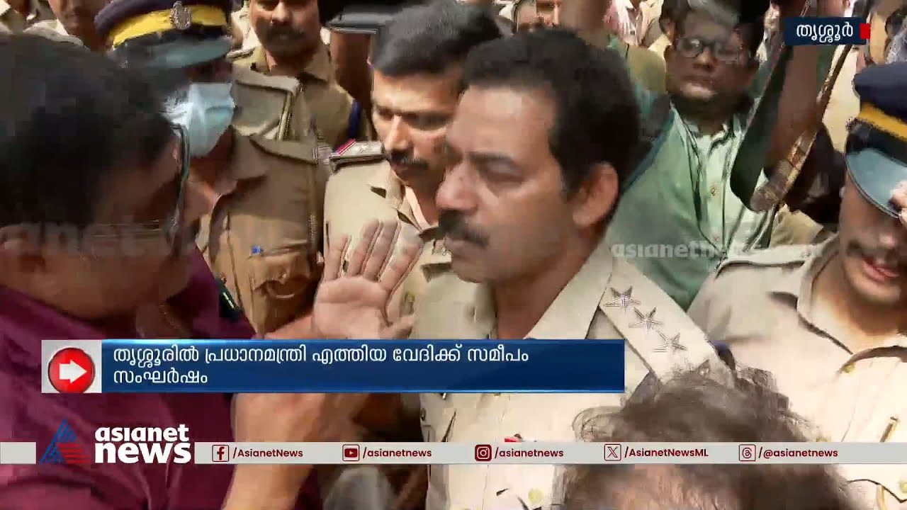 'അലവി പൊലീസ് ഗോബാക്ക്'; തൃശ്ശൂരിൽ പൊലീസുകാരനെതിരെ ബിജെപിയുടെ മുദ്രാവാക്യം വിളി | Thrissur