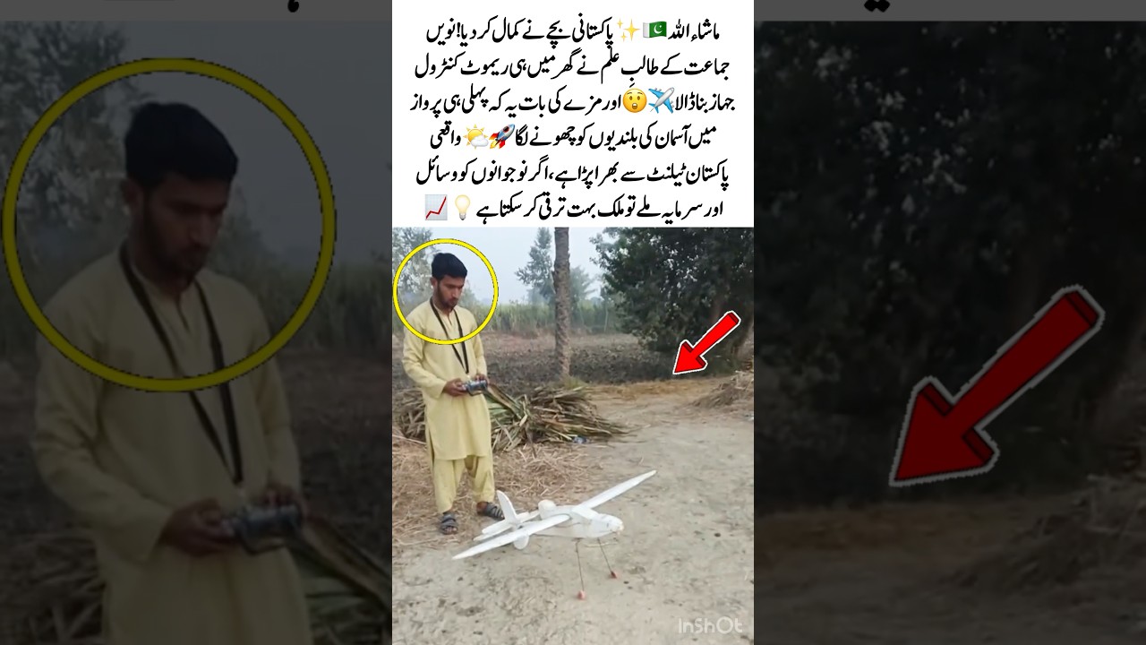 Pakistani Student Builds His Own Plane✈️#YoungTalent #Innovation #FutureEngineer #MadeAtHome #foru