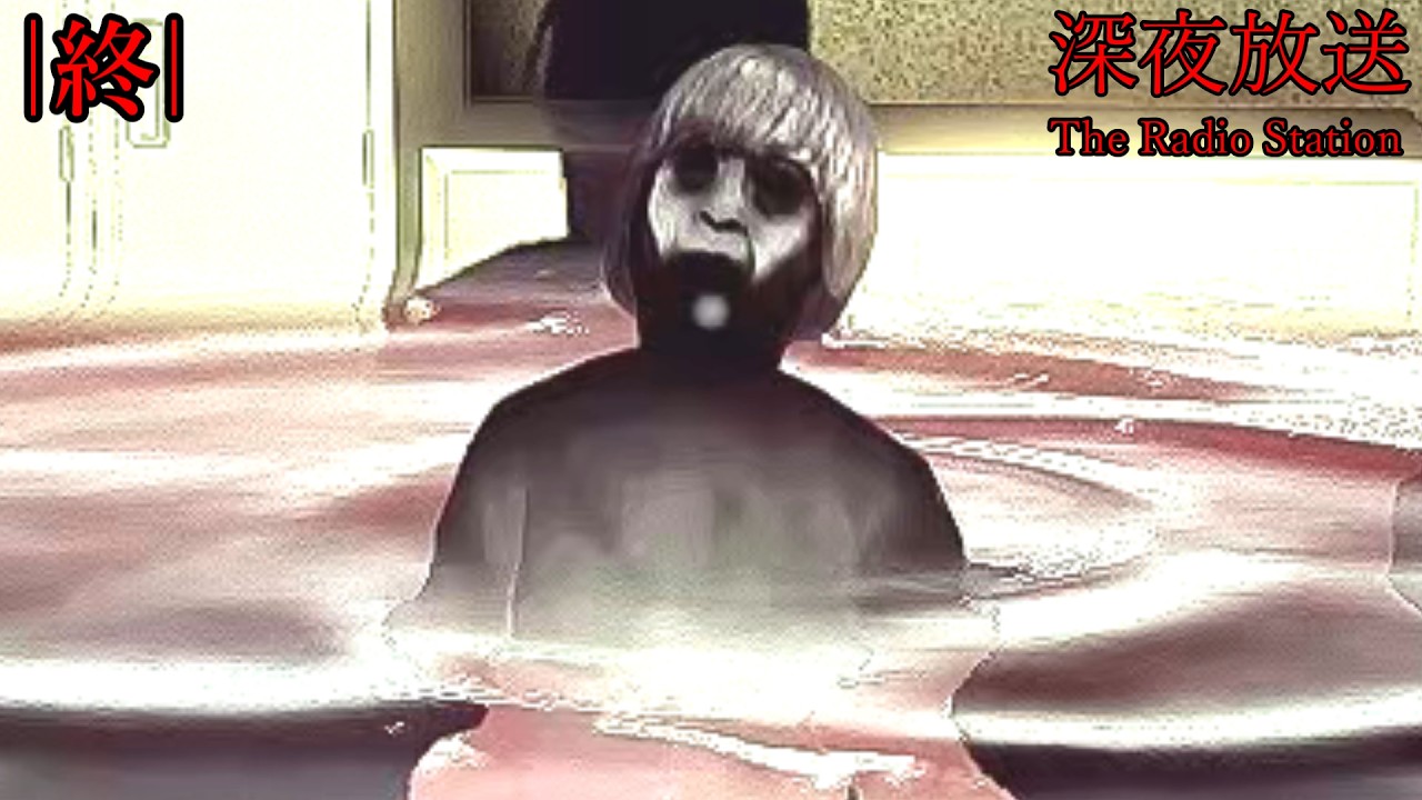 | 深夜放送 | どうも～ | 終 |