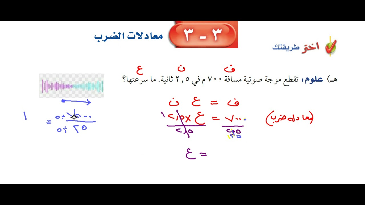 معادلات الضرب(المعادلات الخطية والدوال)