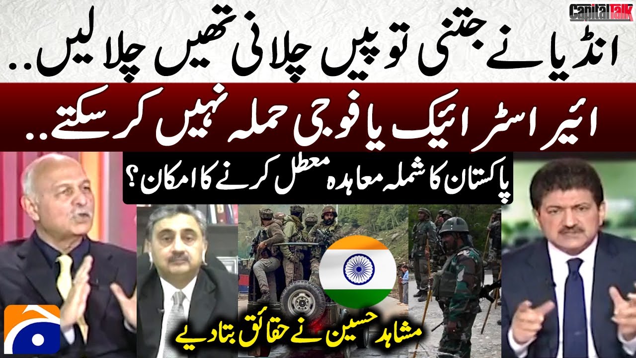 Pakistan likely to suspend Shimla Agreement? - Air Strike or Military Attack? - Hamid Mir
