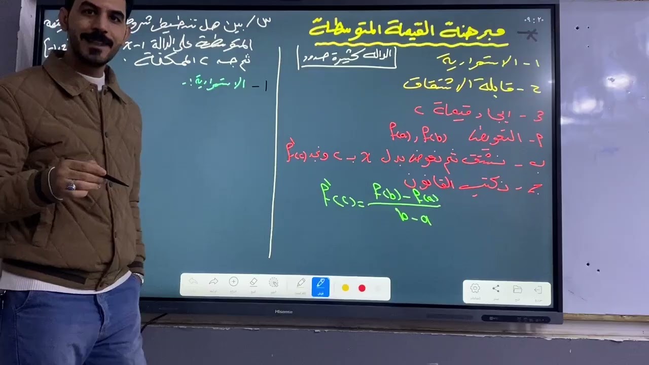 مبرهنة القيمة المتوسطة 
