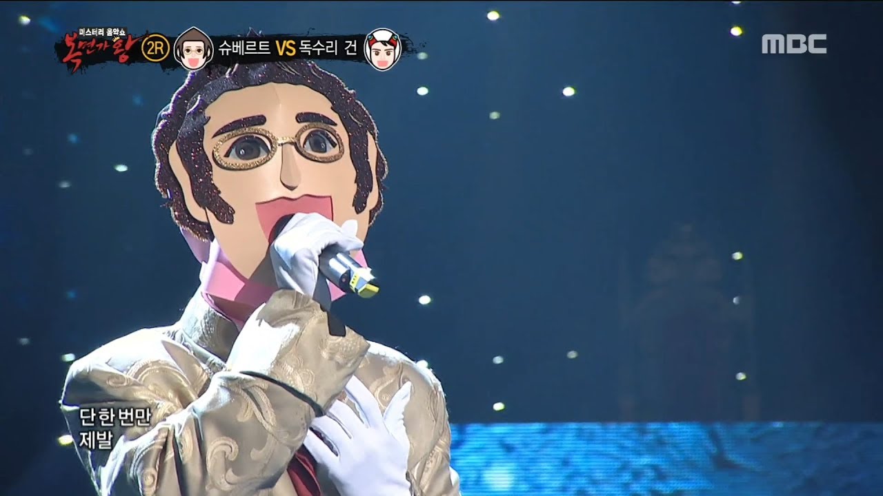 [2round] Schubert - Love Is Like A Snowflake , 슈베르트 - 사랑은 눈꽃처럼 , 복면가왕 20181202