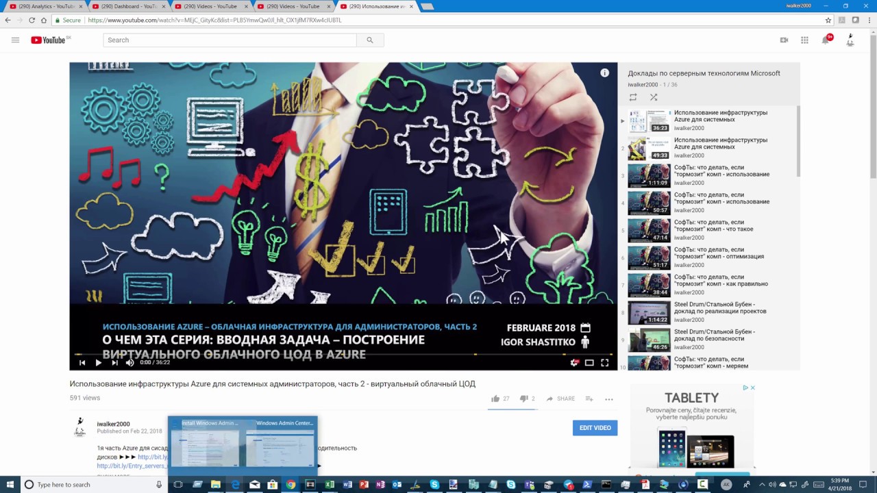 СофТы: установка Windows Admin Center и обзор базовых функций по управлению Windows Server