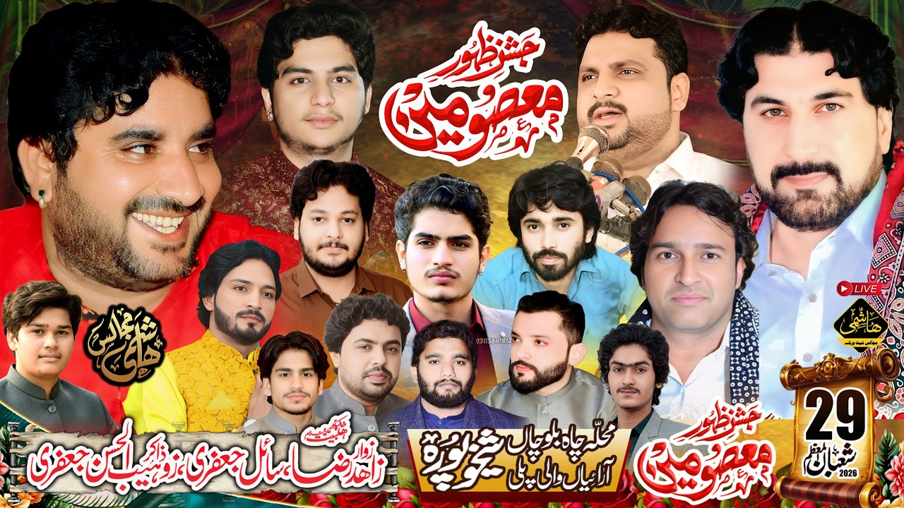 🔴#Live #Jashan  | 29 Shaban 2026 | Residensce Zakir Zohaib ul Hassan Jafri Sheikhupura