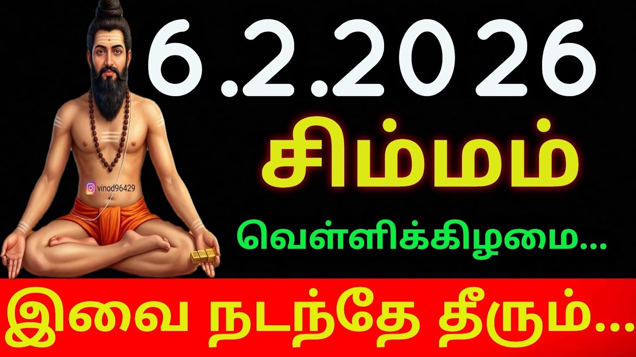 இன்று உங்கள் ராசியில் என்ன நடக்க போகுது? | மகா பெரியவா அருள் ஜோதிடம்