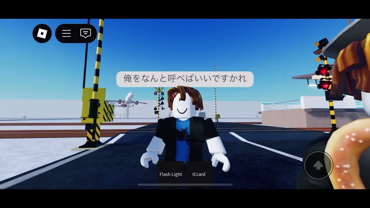 踏切ゲーム