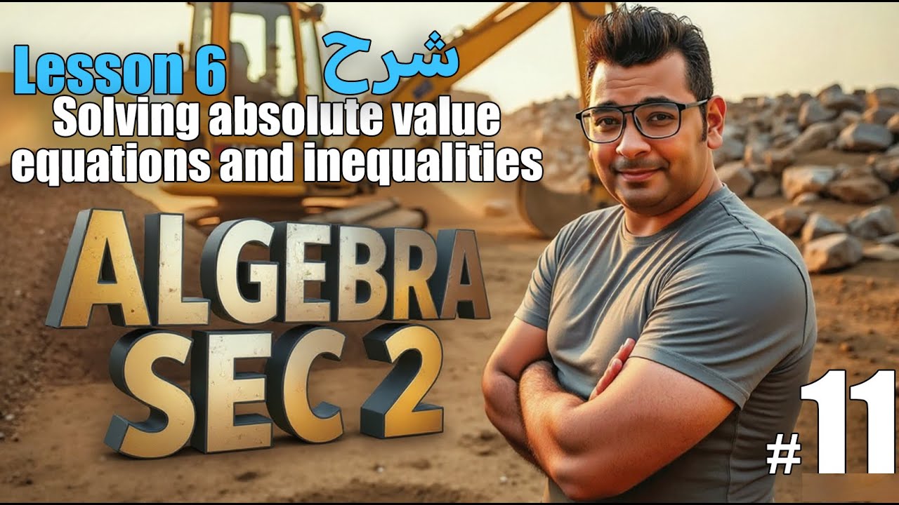 Pure Math |  sec 2  | Algebra | Solving absolute value equations and inequalities#حل_المعاصر