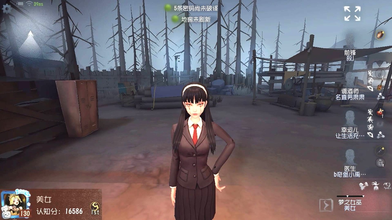 #2240 1st Dream Witch | Pro Player | Darkwoods | Identity V