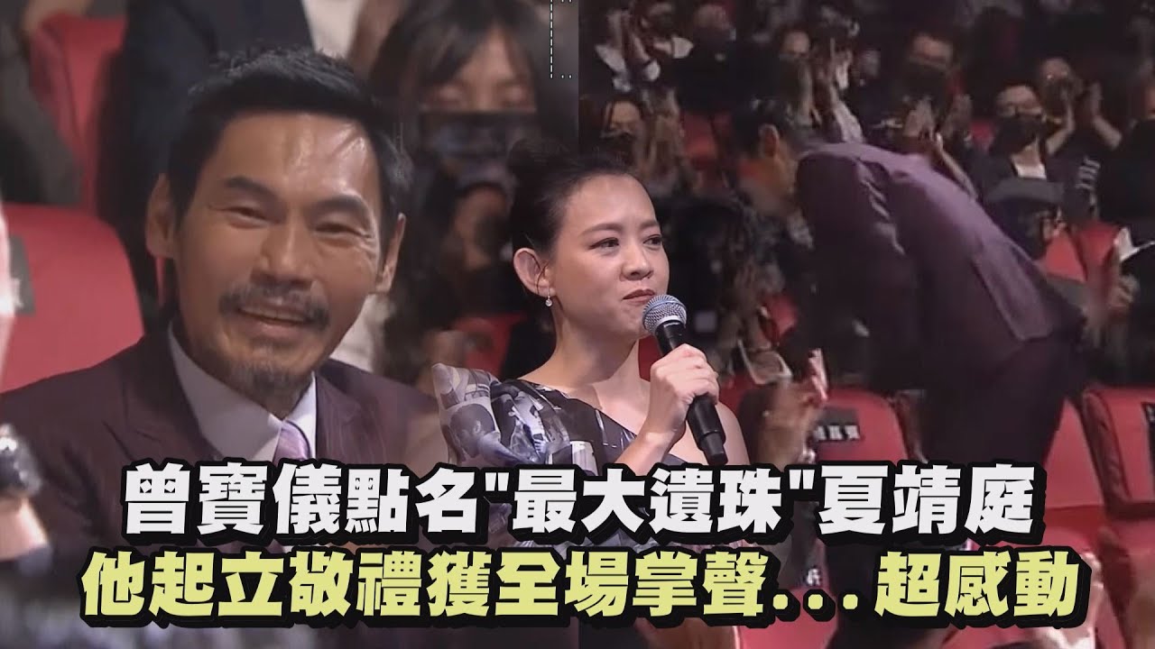 【金鐘57】曾寶儀點名