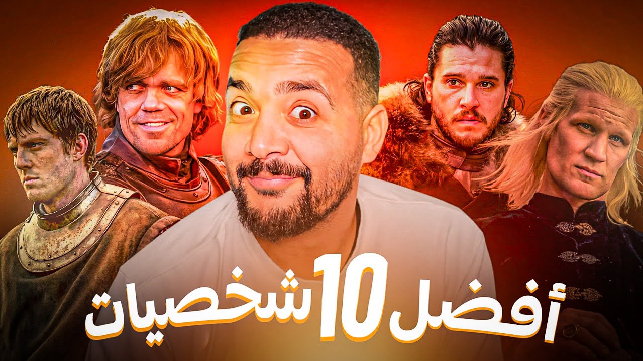 راتب يفصح | افضل ١٠ شخصيات 🥷