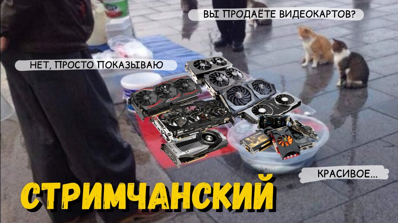 Стрим в честь 30-летия