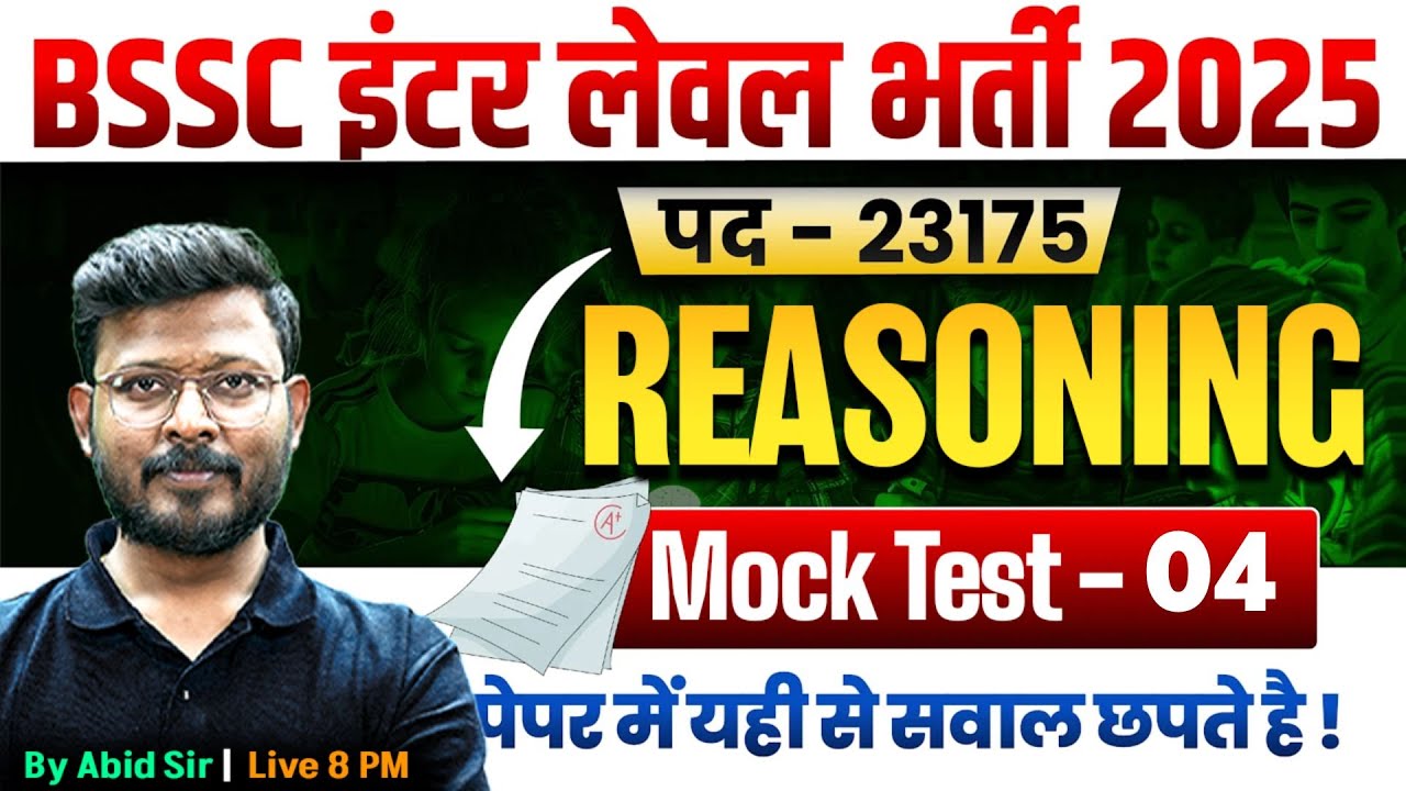 BSSC Inter Level Reasoning Mock Test - 04 | Bihar SSC Inter Level Classes | Reasoning by Abid Sir
