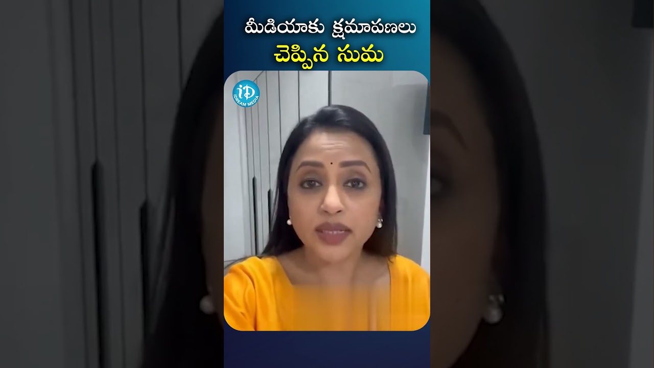 Media Reporter Seriously Fires on Anchor Suma for Insulting Media | iDream Trending