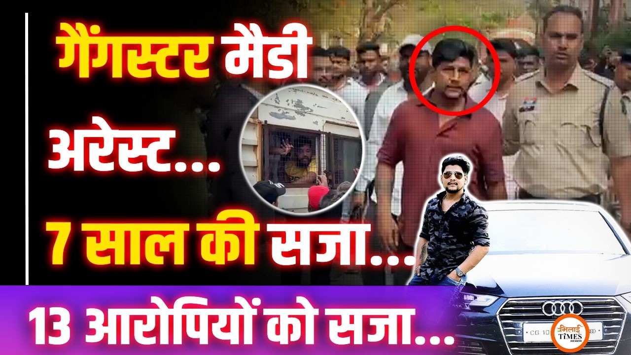 Gangster Maddie इसलिए Arrest | इस Case में 7 साल की सजा | Bilaspur Court का फैसला | Yashwant Sahu |