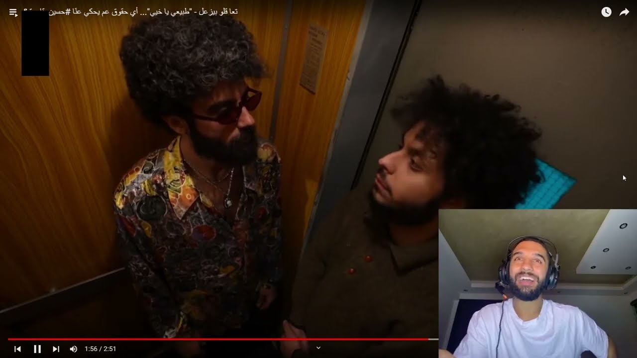 REACTING TO HUSSEIN KAOUK - تعا قلو بيزعل - طبيعي يا خيي