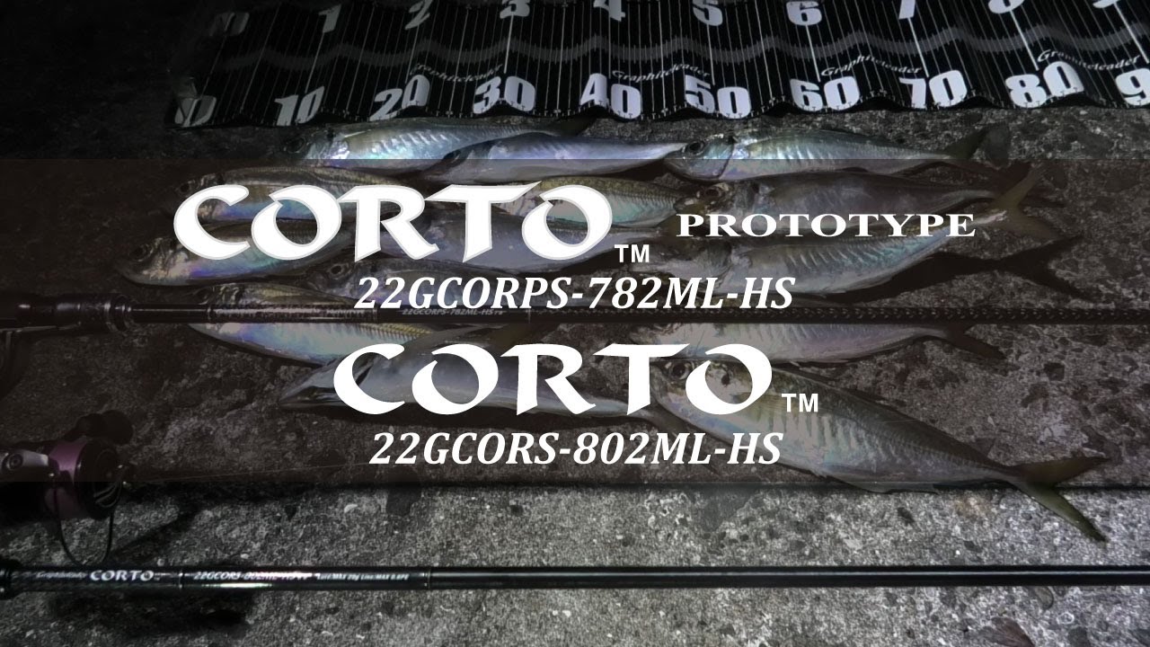【アジング】【新製品】2022年秋、コルトとコルト・プロトタイプに追加番手が登場！！