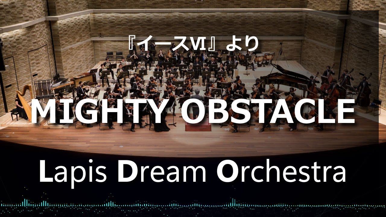 『イースⅥ』よりMIGHTY OBSTACLE