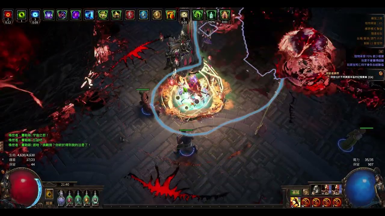 POE 3.28 處型-神聖橫掃.uber賽勒斯