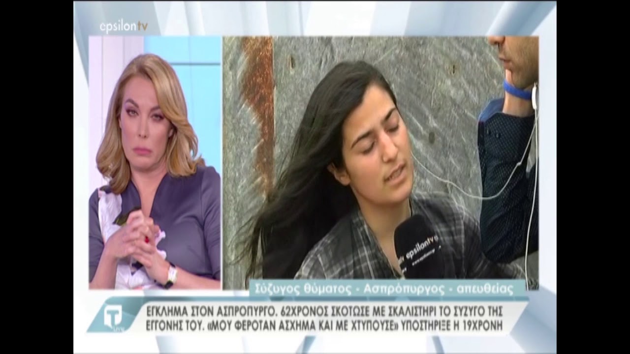 Έγκλημα στον Ασπρόπυργο