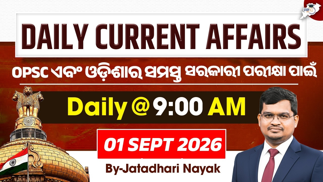 Daily Current Affairs | 01 Septmber 2026 | By Jatadhari Sir | OPSC StudyIQ