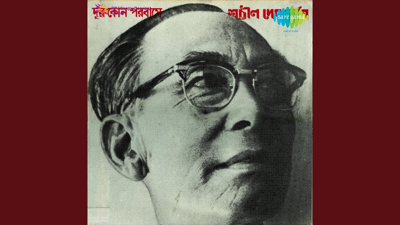 Ke Jaas Re Bhati Gang Baiya 1976