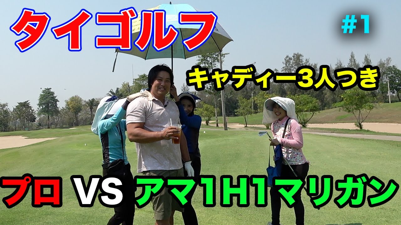タイでプロVSぶっ飛びアマ1H1マリガンで真剣バトル！　Part1 レガシー10-12H
