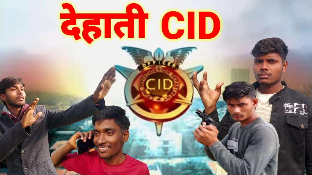 देहाती CID||  देहाती CID|| अवधी भोजपुरी कॉमेडी Sonbarasacomedy 