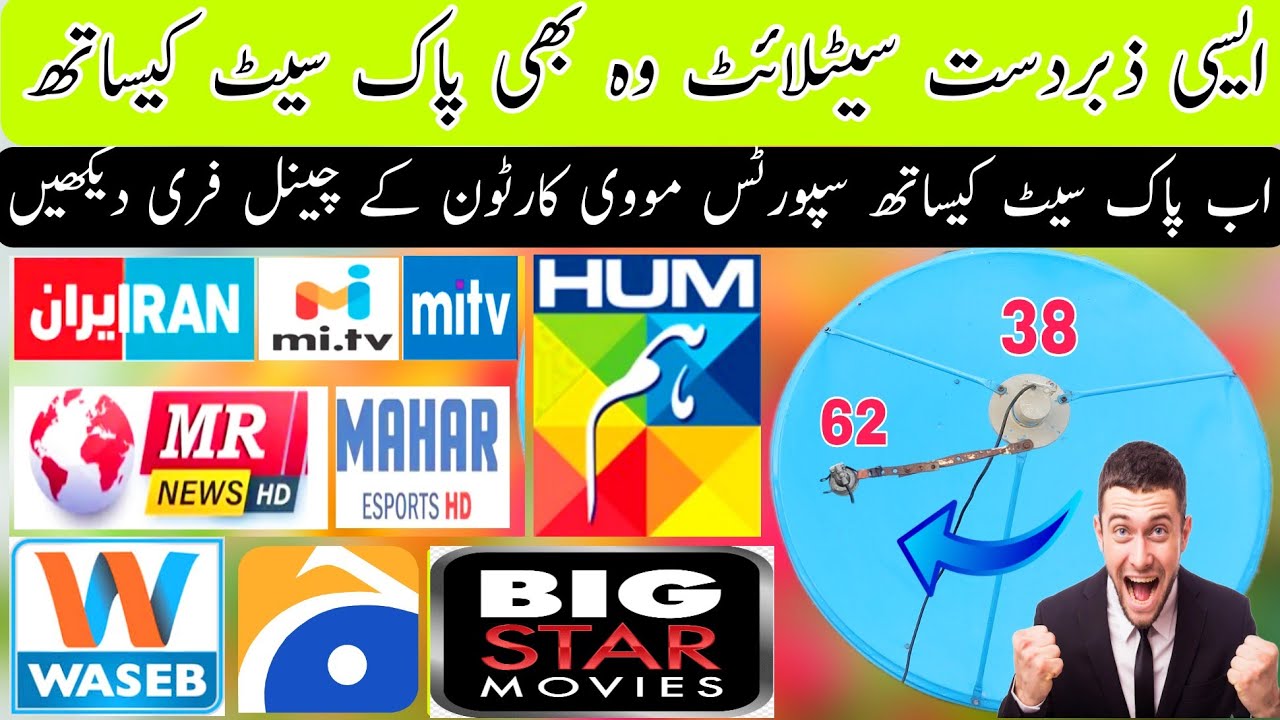 Paksat38e Intelsat 62 Best FTA Satellite On 4 Feet Dish Antenna, How To Set Intelsat 62,ptv box,ptv