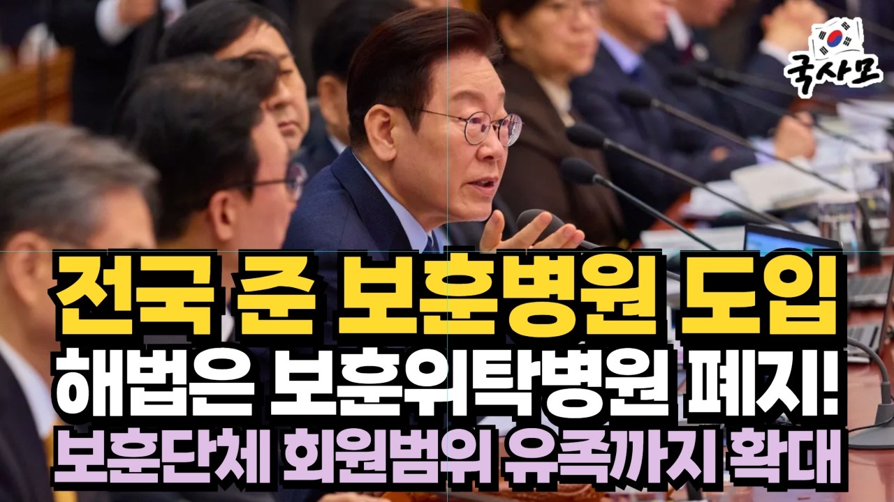 2월 10일 국무회의 의결, 준보훈병원 도입, 공공기관 취업 시 군 복무기간 호봉에 포함, 참전 보훈단체 회원범위 확대