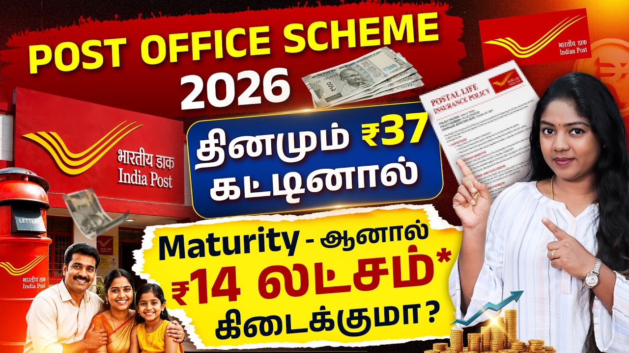 Post Office Life Insurance 2026 | Eligibility, Premium, Bonus & Maturity Explained in Tamil | Madhu