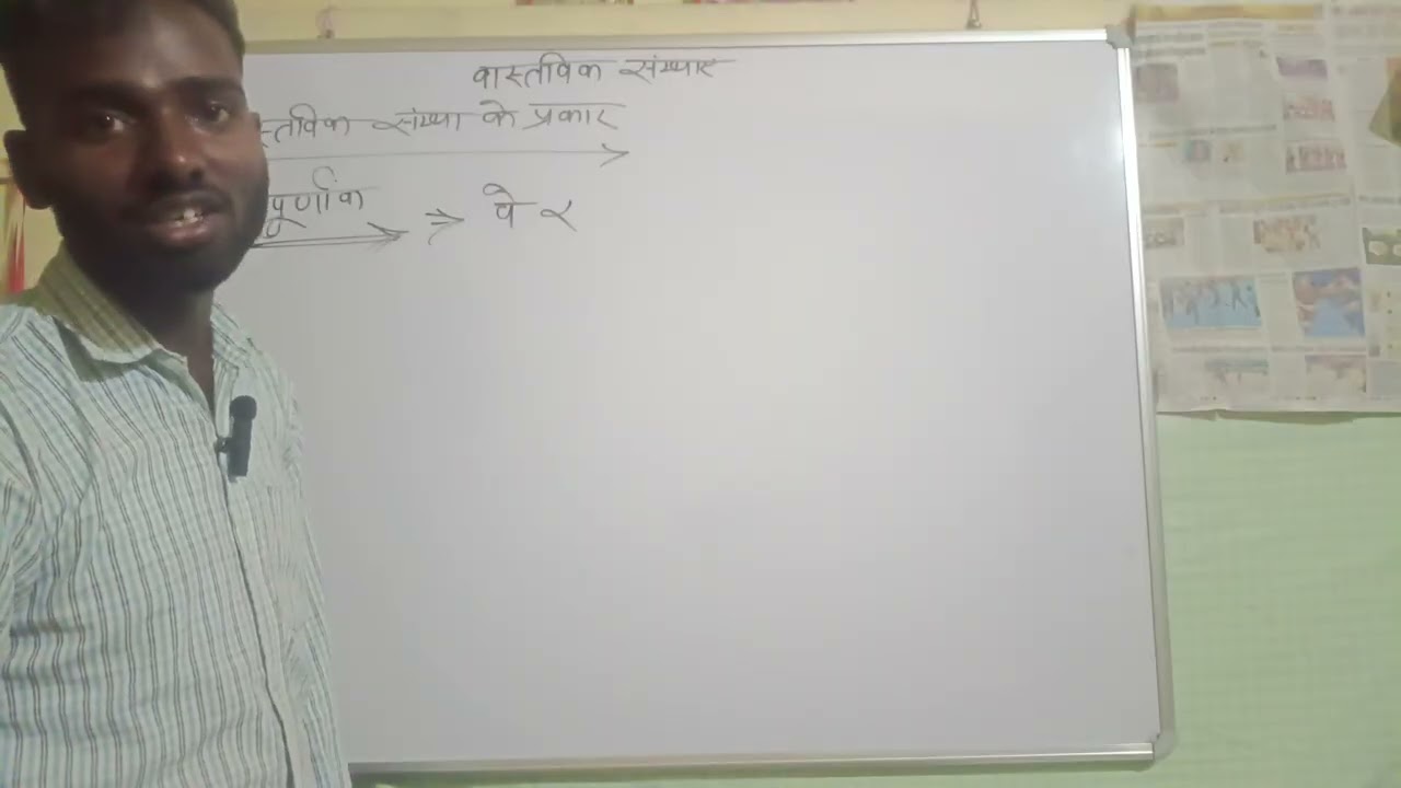 Chapter 1 class 10 mathematics  #upboardicseboardrollnumbernotmatchwithuploadedd #upboard