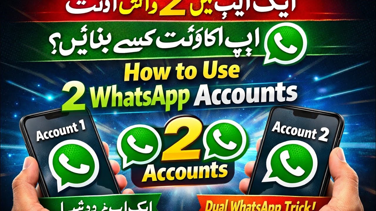 How to use two Whatsapp in one mobile|  2 account kasy bnae|how to use two Whatsapp in one Whatsapp 