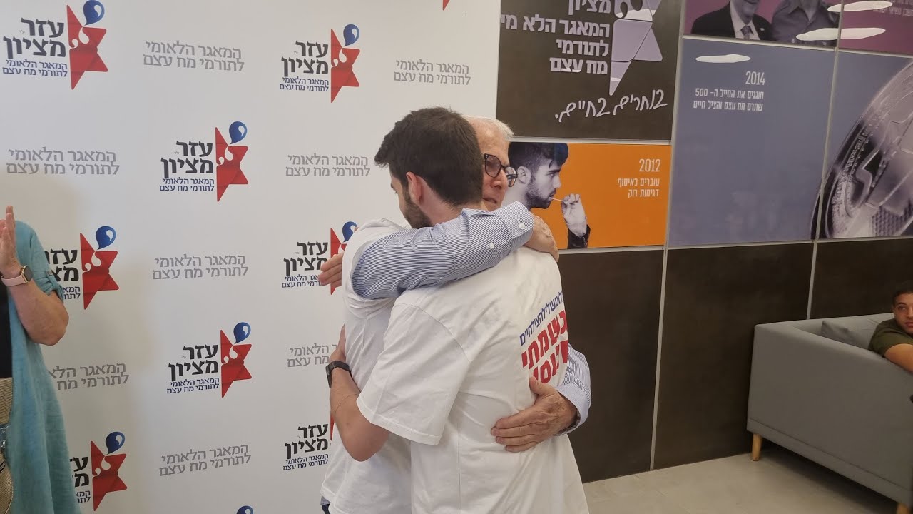 התורם והנתרם נפגשו ופגשו את מי שתומך במאגר מח העצם של עזר מציון