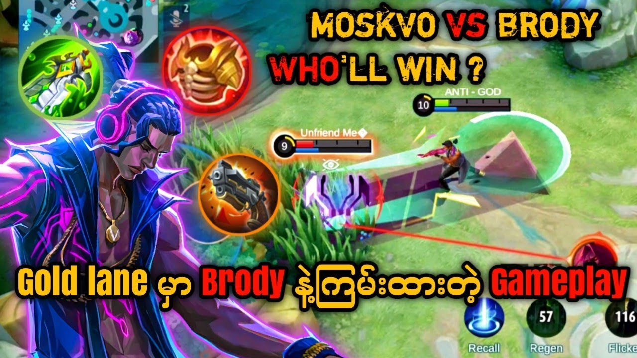 Gold Lane ‌မှာ Brody နဲ့ ကြမ်းတိုက် ထားတဲ့ Gameplay 🔥 moskov vs Brody 🥵 Who Win ???
